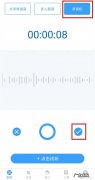 如何给录音添加背景音乐,手机上已经录好了录音怎么配音乐？