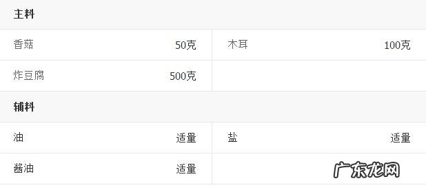 水豆腐炖香菇的做法 香菇炖豆腐的制作步骤图解