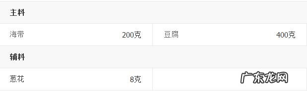海带炖豆腐怎样做 海带炖豆腐的做法教程步骤图解