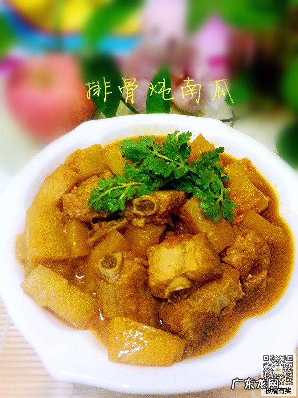 排骨炖南瓜怎么做好吃窍门 自制南瓜炖排骨的做法教程