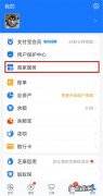 支付宝店员通怎么设置,支付宝怎么添加店员收款语音提醒？