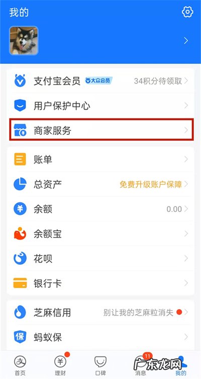 支付宝店员通怎么设置,支付宝怎么添加店员收款语音提醒?