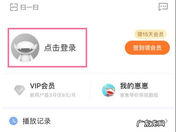 芒果tv怎么扫码登录另一个手机,芒果tv会员分享码在哪?