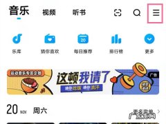 酷狗听歌识曲在哪里打开,听歌识曲最强app？