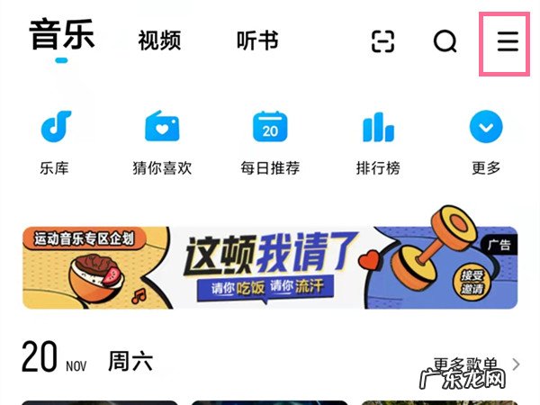 酷狗听歌识曲在哪里打开,听歌识曲最强app?
