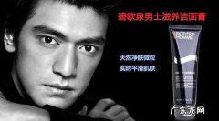 男士护肤品牌排行榜,哪个牌子男士护肤品好用？
