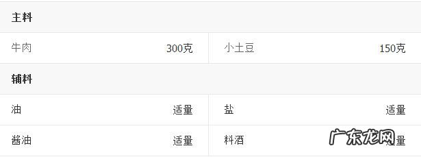 炖牛肉怎么做有营养 炖牛肉怎么做好吃又营养
