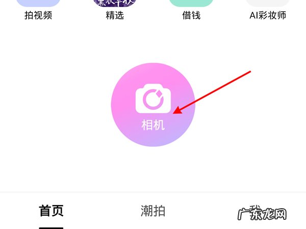 美颜相机自动提亮怎么关闭,苹果13美颜相机拍完自动变亮?