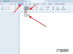 word如何制作双面席卡,word制作座位席台卡？
