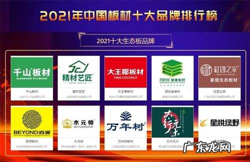 木板品牌排行榜前十名有哪些？