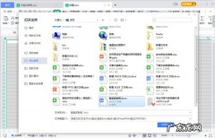 wps无法打开数据源是怎么回事,邮件合并数据源打不开？