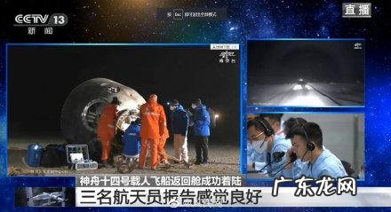 3名航天员报告均感觉良好\&#8221;}&#8221;},&#8221;extraData&#8221;:{&#8220;baseWidth&#8221;:588,&#8221;index&#8221;:0},&#8221;__druid__&#8221;:{&#8220;jtokens&#8221;:{&#8220;http://www.toutiao.com/a717327328020247399