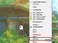 word怎么重命名,电脑word重命名在哪里？