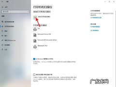 usb打印机怎么连接电脑,win10不识别usb打印机？
