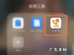 小天才手表关机了怎么查定位,小天才关机后能找回吗？