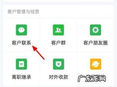 企业微信如何群发消息给客户,企业微信自动群发信息？