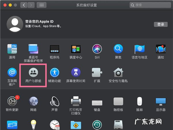 苹果电脑用户名怎么改,mac重新设置管理员?