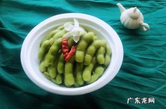 糟卤毛豆怎么煮 糟卤毛豆的营养做法教程