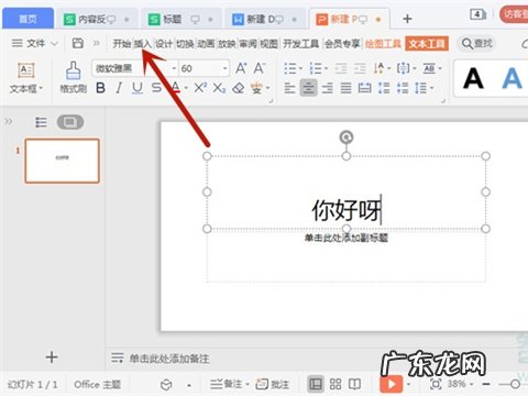 如何把音乐插到整个PPT中,怎么把音乐嵌入ppt不用打包？