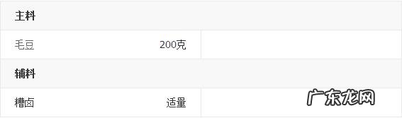 香糟卤泡毛豆的制作过程 家庭版糟卤毛豆的做法步骤