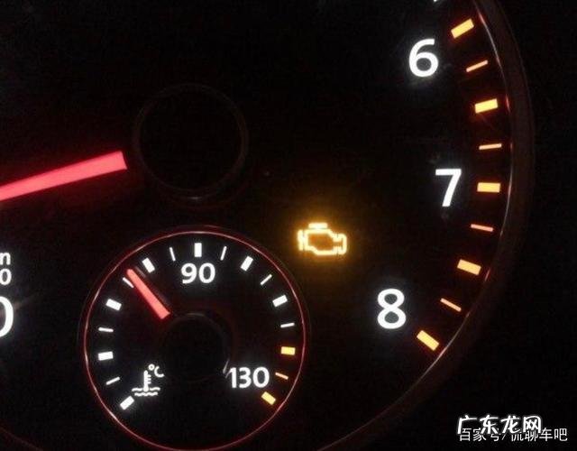 探歌新车发动机故障灯亮了是什么原因？ 新车发动机故障灯亮了应该怎么办