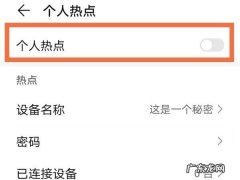 电脑怎么连手机热点怎么连接,热点开了电脑连不上？