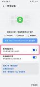 华为手表不见了能不能用手机找到,华为手表和别的手机可以连接吗？