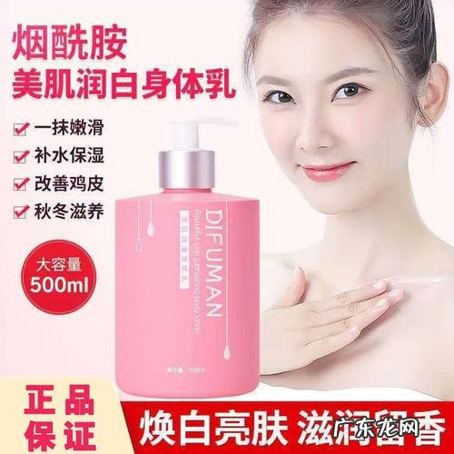 十大美白身体乳排名学生,你用过吗?