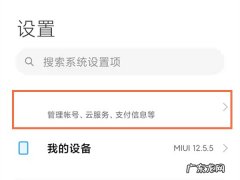 小米云同步的照片在哪,小米隐私相册被云同步了？