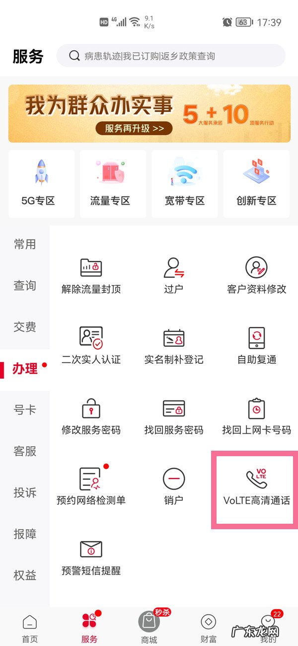 荣耀50怎么设置通话时上网,荣耀50手机打电话断网怎么设置?