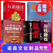 理财书籍排行榜前十名：如何挑选理财产品？看完你就明白了!