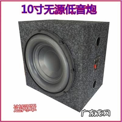 解析有源低音炮和无源低音炮的区别!看完你就知道了