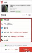 拼多多不能用支付宝吗,拼多多不能用花呗付款？