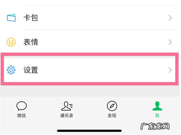 微信怎么隐藏来信息的内容,微信怎么加密个人聊天?