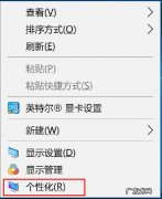 windows10桌面图标怎么设置出来,windows桌面整体消失？