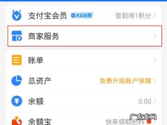 支持花呗收款怎么设置,商家码突然不支持花呗？