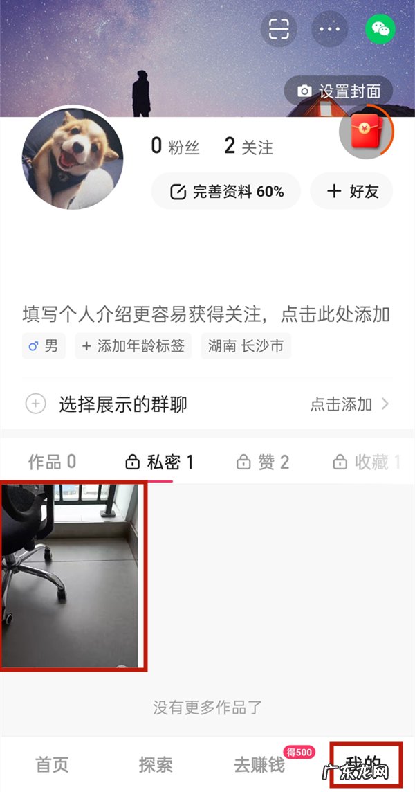 快手极速版是不是删不了作品,快手极速版怎么删除？