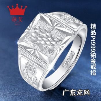 今天铂金回收价格多少钱一克?「2021年2月7日」 pt999铂金价格今天多少一克