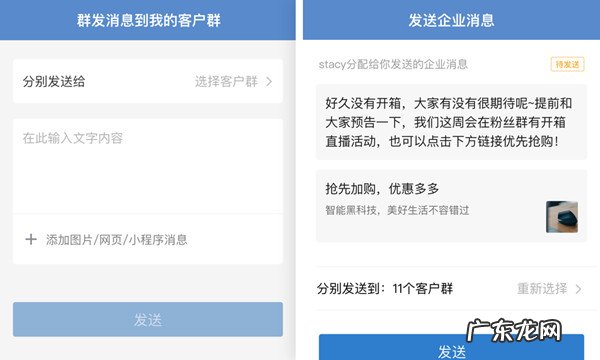 企业微信可以群发消息吗,企业微信群发所有客户?