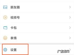 微信视频悬浮窗怎么打开,iPhone12微信切出去保持视频？