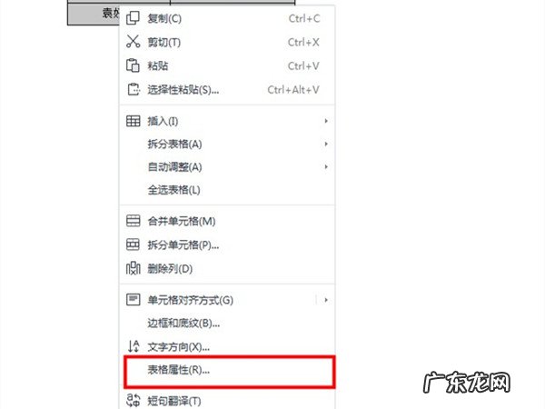 word表格上下间距怎么调整,word表格单元格上下边距设置？