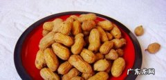卤花生做法正宗做法 卤花生的做法详细步骤图解