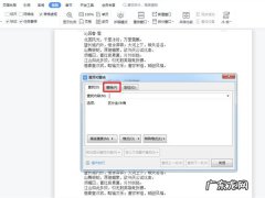 word怎么替换所有相同内容,将文档中某个字全部替换？