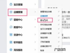 淘宝图片空间已满怎么删除,手机千牛怎么清理图片空间？