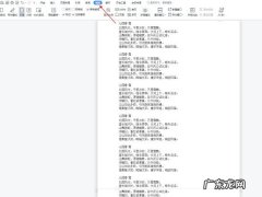 word页码一左一右怎么设置,word页脚一左一右？