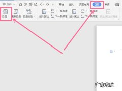 怎样自动生成目录在word文档,word表格怎么放置文字？