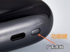 小米蓝牙耳机如何配对苹果手机