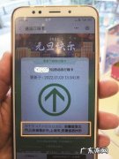 行程卡上面带*号怎么消除 怎样删掉行程卡上的地方