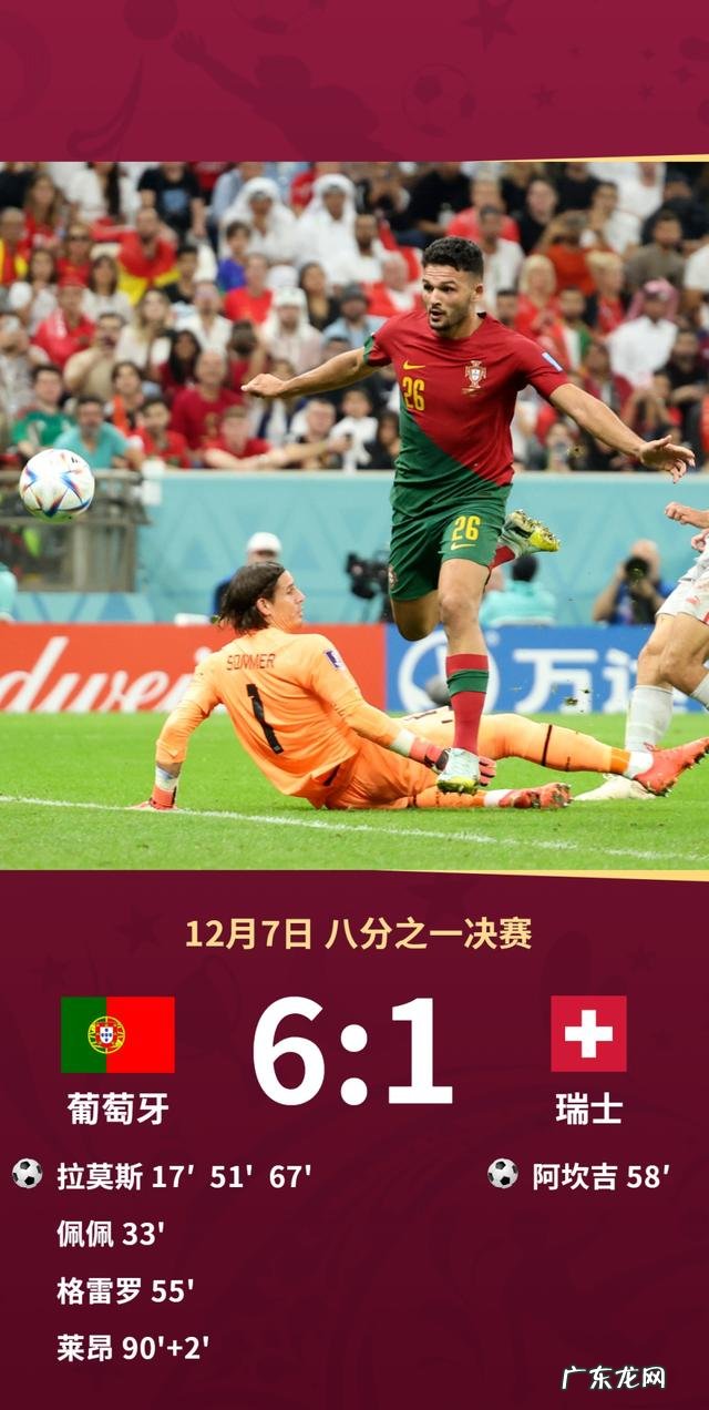 在1/8决赛中被对手通过点球大战淘汰 白岩松：西班牙输掉点球大战不意外