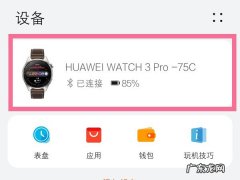 华为手表能查看微信具体内容吗,华为手表能聊微信吗？
